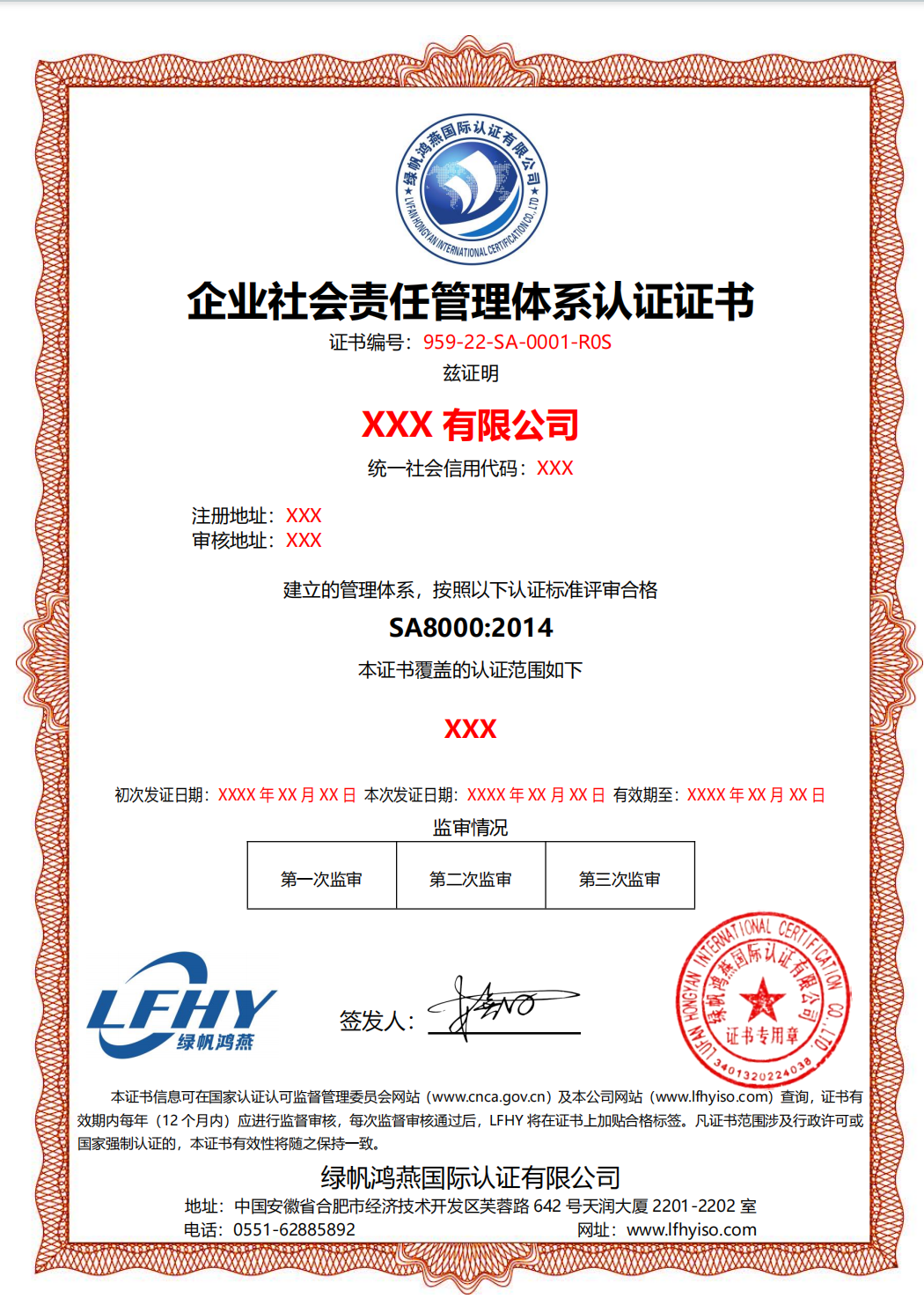 企業(yè)社會責(zé)任管理體系認(rèn)證證書（美標(biāo)）