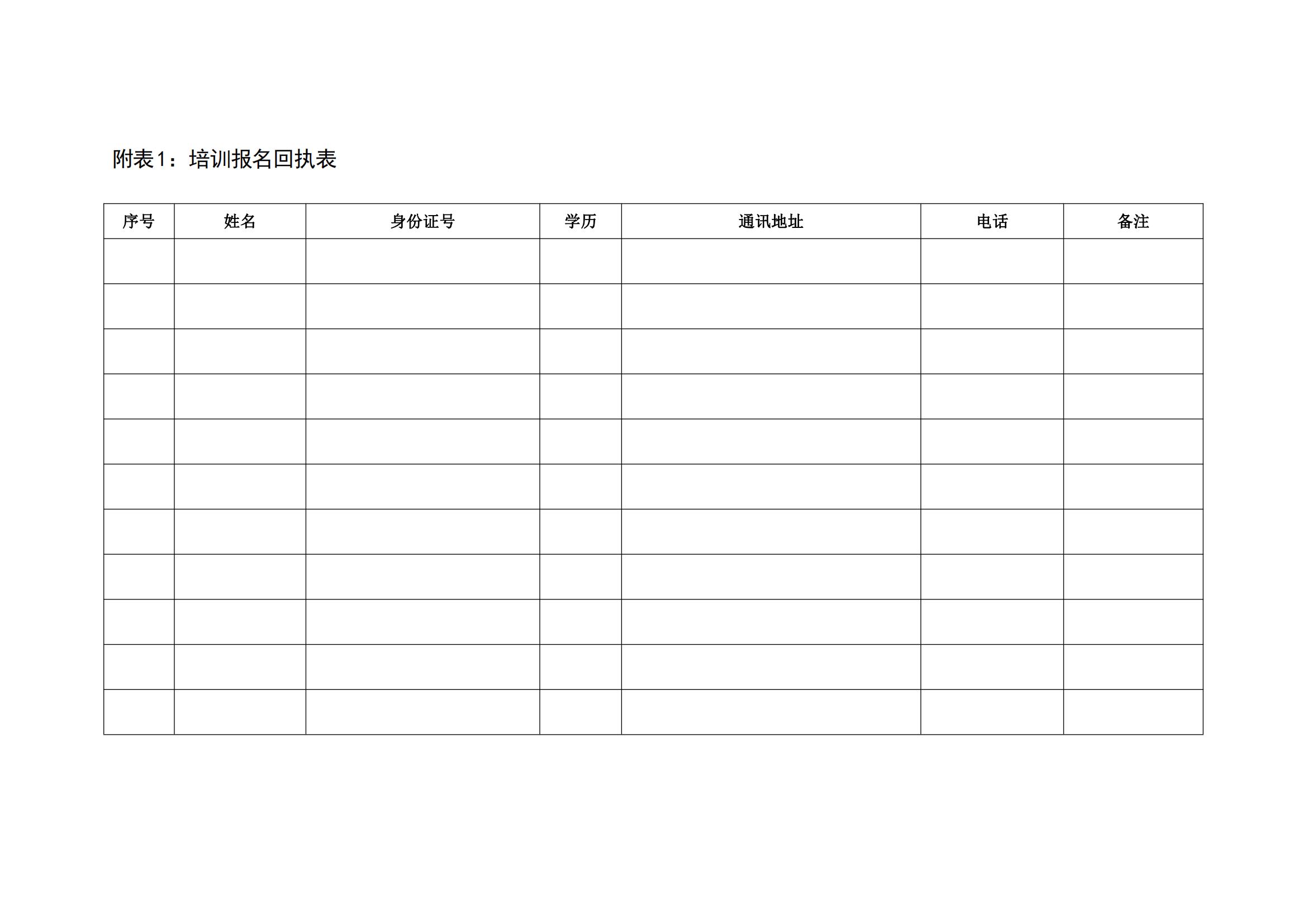關(guān)于舉辦2024年第一期內(nèi)審員培訓的通知(4)_02